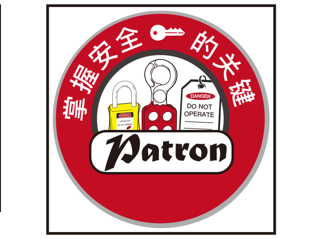 PATRON上锁卦牌案例分析 (二) : 生产汽车零部件中进行润滑作业的机器人